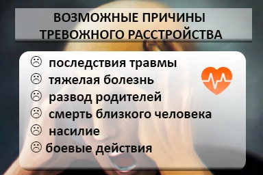 Лечение тревожного расстройства в Лучегорске