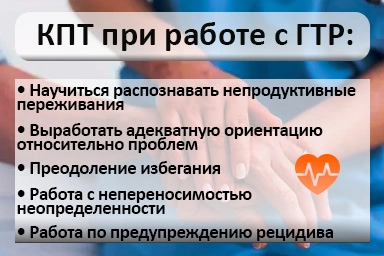 Лечение тревожного расстройства в Лучегорске